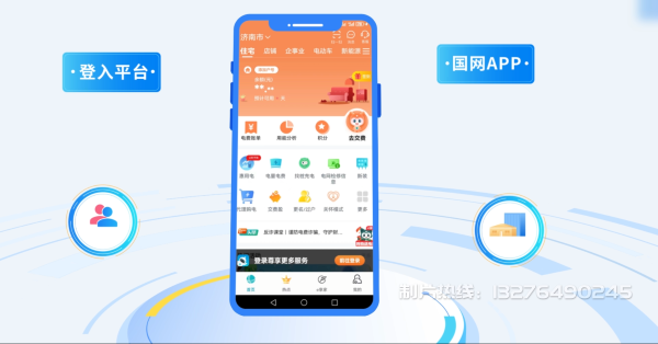 八公山区电力供需平台MG动画制作_电力系统可视化动画设计_智慧电网数字化宣传动画_电网科普动画_